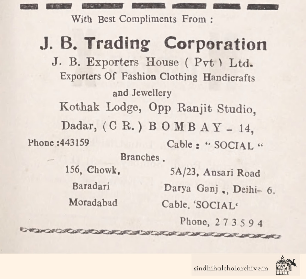 Image of AD J.B. TRADING CORPORATION